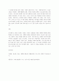 사회문제론c ) 우리 사회에서 최근 논란이 되고 있는 대학 입시에서의 정시 모집과 수시 모집 비중에 대한 자신의 생각을 정리해 보시오 7페이지