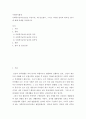 사회복지법제 ) 사회복지급여수급권은 무엇이며, 왜 중요한지, 그리고 이러한 권리의 취약성 4가지에 대해 과제를 작성하시오 2페이지