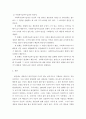 사회복지법제 ) 사회복지급여수급권은 무엇이며, 왜 중요한지, 그리고 이러한 권리의 취약성 4가지에 대해 과제를 작성하시오 4페이지