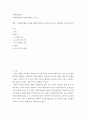 사회복지법 ) 사회복지법의 이념에 대해서 쓰시오 2페이지