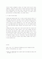 사회복지실천기술론 ) 인지행동모델과 해결중심모델에 대해 정리하시고, 두 모델의 사례를 제시하십시오 5페이지