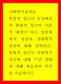 사회복지실천론 ) 통합적 접근의 등장배경과 통합적 접근의 이론적 배경이 되는 일반체계적 관점과 생태학적 관점에 대해 설명 1페이지