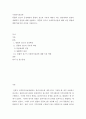 사회복지실천론 ) 통합적 접근의 등장배경과 통합적 접근의 이론적 배경이 되는 일반체계적 관점과 생태학적 관점에 대해 설명 2페이지