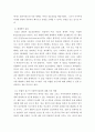 사회복지실천론 ) 통합적 접근의 등장배경과 통합적 접근의 이론적 배경이 되는 일반체계적 관점과 생태학적 관점에 대해 설명 4페이지