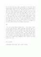 사회복지실천론 ) 통합적 접근의 등장배경과 통합적 접근의 이론적 배경이 되는 일반체계적 관점과 생태학적 관점에 대해 설명 5페이지