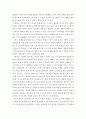 사회복지학개론 ) 참치캔을 따다가 다치면 ‘조심하지, 애좀 잘 돌보지’라는 반응을 보인다 4페이지