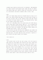 사회복지학개론 ) 참치캔을 따다가 다치면 ‘조심하지, 애좀 잘 돌보지’라는 반응을 보인다 5페이지