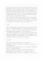 사회복지학개론 ) 참치캔을 따다가 다치면 ‘조심하지, 애좀 잘 돌보지’라는 반응을 보인다 7페이지