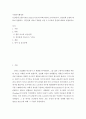 사회복지행정론 ) 인간관계 모형(이론)은 Mayo(마요)에 의해 제시된 조직이론이다 2페이지