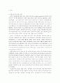 사회복지행정론 ) 인간관계 모형(이론)은 Mayo(마요)에 의해 제시된 조직이론이다 3페이지