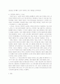 사회복지행정론 ) 인간관계 모형(이론)은 Mayo(마요)에 의해 제시된 조직이론이다 4페이지