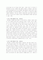 사회복지행정  한국 사회복지행정 역사 요약 6페이지