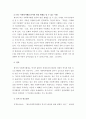 사회복지행정  한국 사회복지행정 역사 요약 8페이지