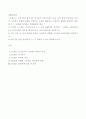 생활과건강 ) 스트레스는 인간 삶의 필수적인 요소로서 인간의 삶이 있는 곳에 항상 존재한다 스트레스 인식일지 2페이지