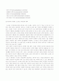 생활과건강 ) 스트레스는 인간 삶의 필수적인 요소로서 인간의 삶이 있는 곳에 항상 존재한다 스트레스 인식일지 6페이지