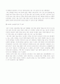 생활과건강 ) 스트레스는 인간 삶의 필수적인 요소로서 인간의 삶이 있는 곳에 항상 존재한다 스트레스 인식일지 7페이지