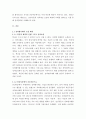 성과관리론 ) 성과관리의 도구(MBO, TQM, 논리모형, BSC 등)에 대한 내용을 설명하고, 특정 성과관리 도구를 사용하고 있는 정부기관의 사례를 1개 조사하여 제시해보자 3페이지