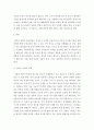세계의정치와경제A형 ) 세계화 시대에 남북이 하나 되어 통일된 민족국가를 이루는 것이 지닐 수 있는 의미는 무엇인가 3페이지