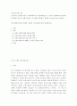 세상읽기와논술 ) 올 해 한 성전환 여성이 숙명여대에 정시 합격하였으나, 일부의 입학반대 움직임과 증오발언 등으로 인해 부담을 느낀 해당 합격생이 등록을 포기한 사건이 있었다 2페이지
