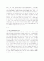 세상읽기와논술 ) 올 해 한 성전환 여성이 숙명여대에 정시 합격하였으나, 일부의 입학반대 움직임과 증오발언 등으로 인해 부담을 느낀 해당 합격생이 등록을 포기한 사건이 있었다 3페이지