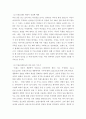 세상읽기와논술 ) 올 해 한 성전환 여성이 숙명여대에 정시 합격하였으나, 일부의 입학반대 움직임과 증오발언 등으로 인해 부담을 느낀 해당 합격생이 등록을 포기한 사건이 있었다 4페이지