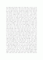 세상읽기와논술 ) 올 해 한 성전환 여성이 숙명여대에 정시 합격하였으나, 일부의 입학반대 움직임과 증오발언 등으로 인해 부담을 느낀 해당 합격생이 등록을 포기한 사건이 있었다 5페이지
