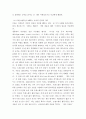 세상읽기와논술 ) 올 해 한 성전환 여성이 숙명여대에 정시 합격하였으나, 일부의 입학반대 움직임과 증오발언 등으로 인해 부담을 느낀 해당 합격생이 등록을 포기한 사건이 있었다 6페이지