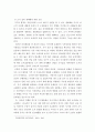 숲과삶b ) 도시에서 숲이 점차 감소와 훼손이 진행되어 도시생태계에 위협을 받고 있다 5페이지