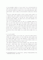 숲과삶b ) 도시에서 숲이 점차 감소와 훼손이 진행되어 도시생태계에 위협을 받고 있다 7페이지