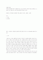 신화의세계 ) [일리아스, 영웅들의 전장에서 싹튼 운명의 서사시], 강대진, 그린비 2페이지