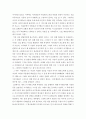 신화의세계 ) [일리아스, 영웅들의 전장에서 싹튼 운명의 서사시], 강대진, 그린비 3페이지