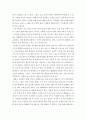 신화의세계 ) [일리아스, 영웅들의 전장에서 싹튼 운명의 서사시], 강대진, 그린비 4페이지