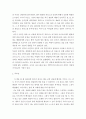 신화의세계 ) [일리아스, 영웅들의 전장에서 싹튼 운명의 서사시], 강대진, 그린비 5페이지