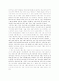 신화의세계 ) [일리아스, 영웅들의 전장에서 싹튼 운명의 서사시], 강대진, 그린비 7페이지
