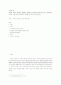 심리학개론 ) 적절한 수면의 중요성을 설명하고, REM 수면 단계의 특징과 중요성을 기술하시오 2페이지