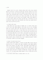 심리학개론 ) 적절한 수면의 중요성을 설명하고, REM 수면 단계의 특징과 중요성을 기술하시오 3페이지