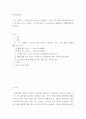 [사이버대학] 유아건강교육e ) TV, 컴퓨터, 스마트폰 등을 바르게 사용한다 2페이지
