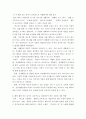[사이버대학] 유아건강교육e ) TV, 컴퓨터, 스마트폰 등을 바르게 사용한다 6페이지