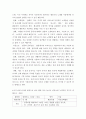 [사이버대학] 유아건강교육e ) TV, 컴퓨터, 스마트폰 등을 바르게 사용한다 7페이지