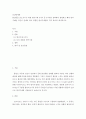 인간관계론 ) 불안감을 감소시키기 위한 방어기제 9가지 중 5가지를 선택하여 설명하고 해당 방어기제를 자신이 실제로 겪은 경험을 방어기제별로 각각 하나씩 제시하시오 2페이지