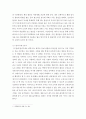 인간관계론 ) 불안감을 감소시키기 위한 방어기제 9가지 중 5가지를 선택하여 설명하고 해당 방어기제를 자신이 실제로 겪은 경험을 방어기제별로 각각 하나씩 제시하시오 3페이지