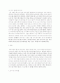 인간관계론 ) 불안감을 감소시키기 위한 방어기제 9가지 중 5가지를 선택하여 설명하고 해당 방어기제를 자신이 실제로 겪은 경험을 방어기제별로 각각 하나씩 제시하시오 4페이지