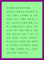 인간행동의심리학적이해 ) 심리학의 방법론과 관련하여 연구를 진행시 고려해야 할 점과 심리학 연구 진행시 대두될 수 있는 윤리적인 문제에 대해 기술 1페이지