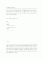 인간행동의심리학적이해 ) 심리학의 방법론과 관련하여 연구를 진행시 고려해야 할 점과 심리학 연구 진행시 대두될 수 있는 윤리적인 문제에 대해 기술 2페이지
