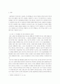 인간행동의심리학적이해 ) 심리학의 방법론과 관련하여 연구를 진행시 고려해야 할 점과 심리학 연구 진행시 대두될 수 있는 윤리적인 문제에 대해 기술 3페이지