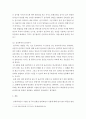 인간행동의심리학적이해 ) 심리학의 방법론과 관련하여 연구를 진행시 고려해야 할 점과 심리학 연구 진행시 대두될 수 있는 윤리적인 문제에 대해 기술 4페이지