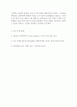 인간행동의심리학적이해 ) 심리학의 방법론과 관련하여 연구를 진행시 고려해야 할 점과 심리학 연구 진행시 대두될 수 있는 윤리적인 문제에 대해 기술 5페이지