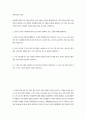 자연자원의이해 ) 1. 본인이 조사한 자연환경 탐방 프로그램이 진행되고 있는 시설에 대해 설명하시오 2페이지
