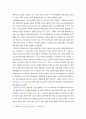 자연자원의이해 ) 1. 본인이 조사한 자연환경 탐방 프로그램이 진행되고 있는 시설에 대해 설명하시오 3페이지