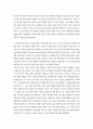 자연자원의이해 ) 1. 본인이 조사한 자연환경 탐방 프로그램이 진행되고 있는 시설에 대해 설명하시오 4페이지
